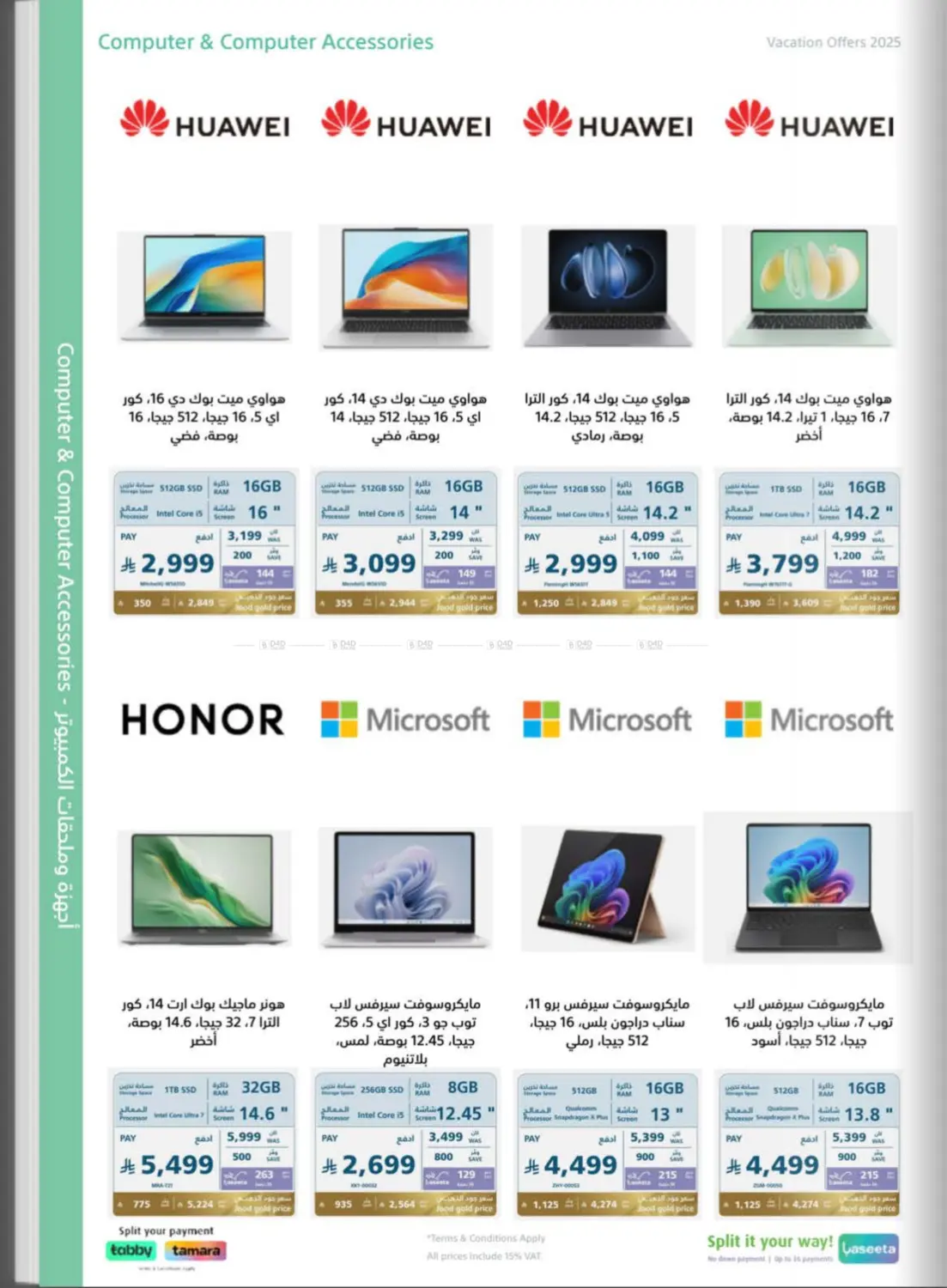 صفحة رقم 27 من Special Offers في إكسترا