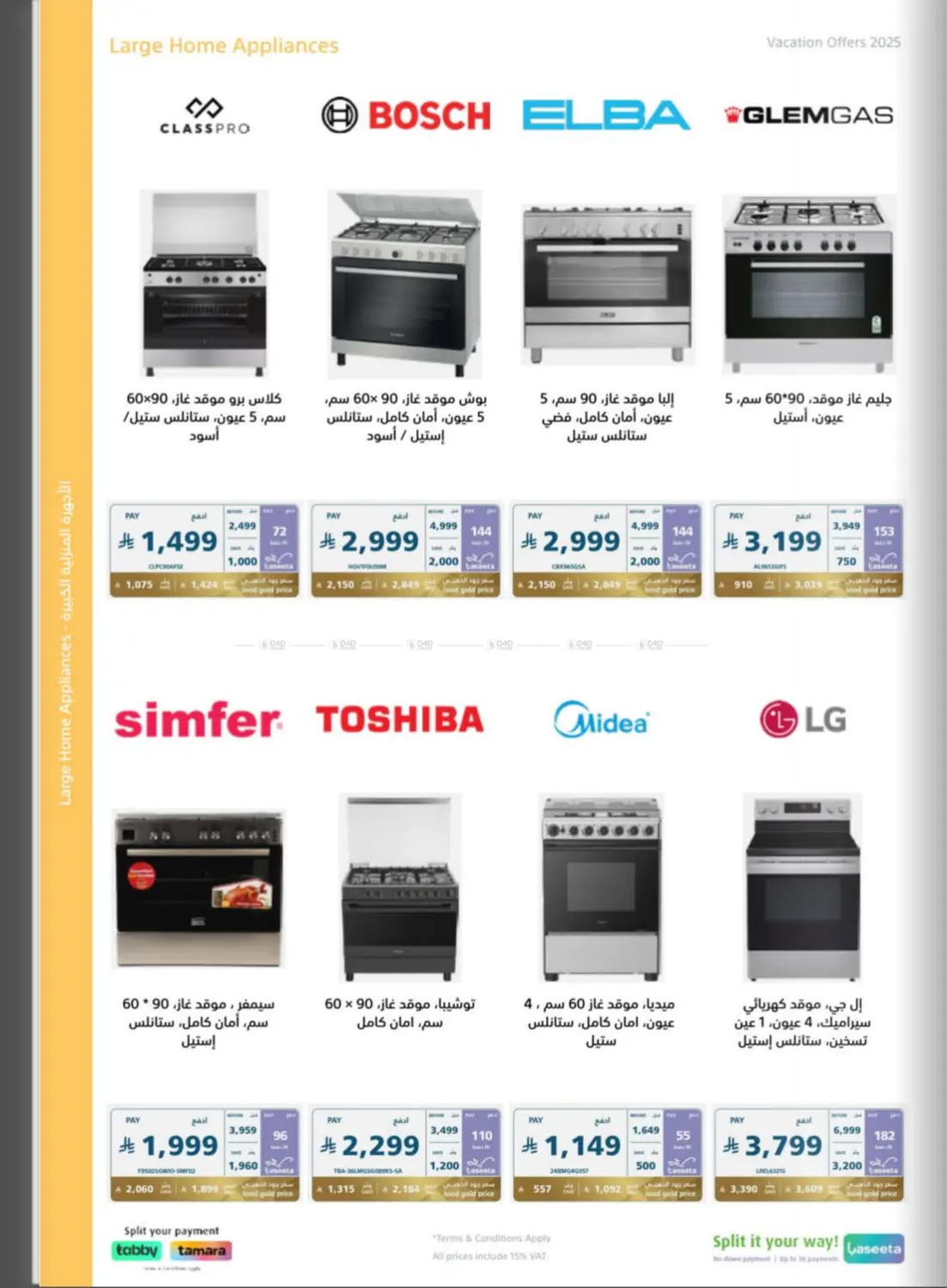 صفحة رقم 55 من Special Offers في إكسترا