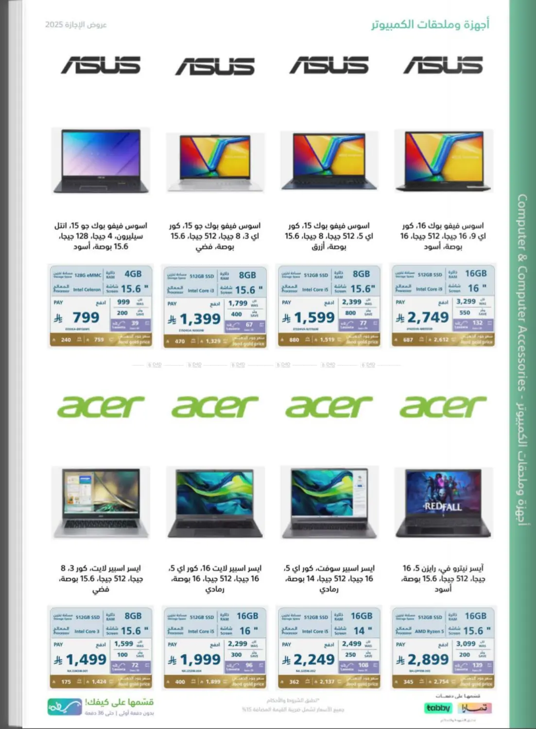 صفحة رقم 26 من Special Offers في إكسترا