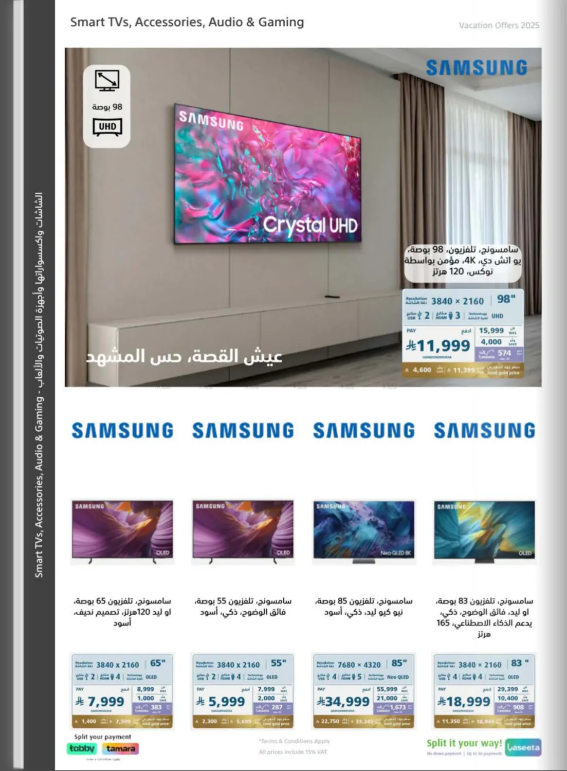صفحة رقم 41 من Special Offers في إكسترا