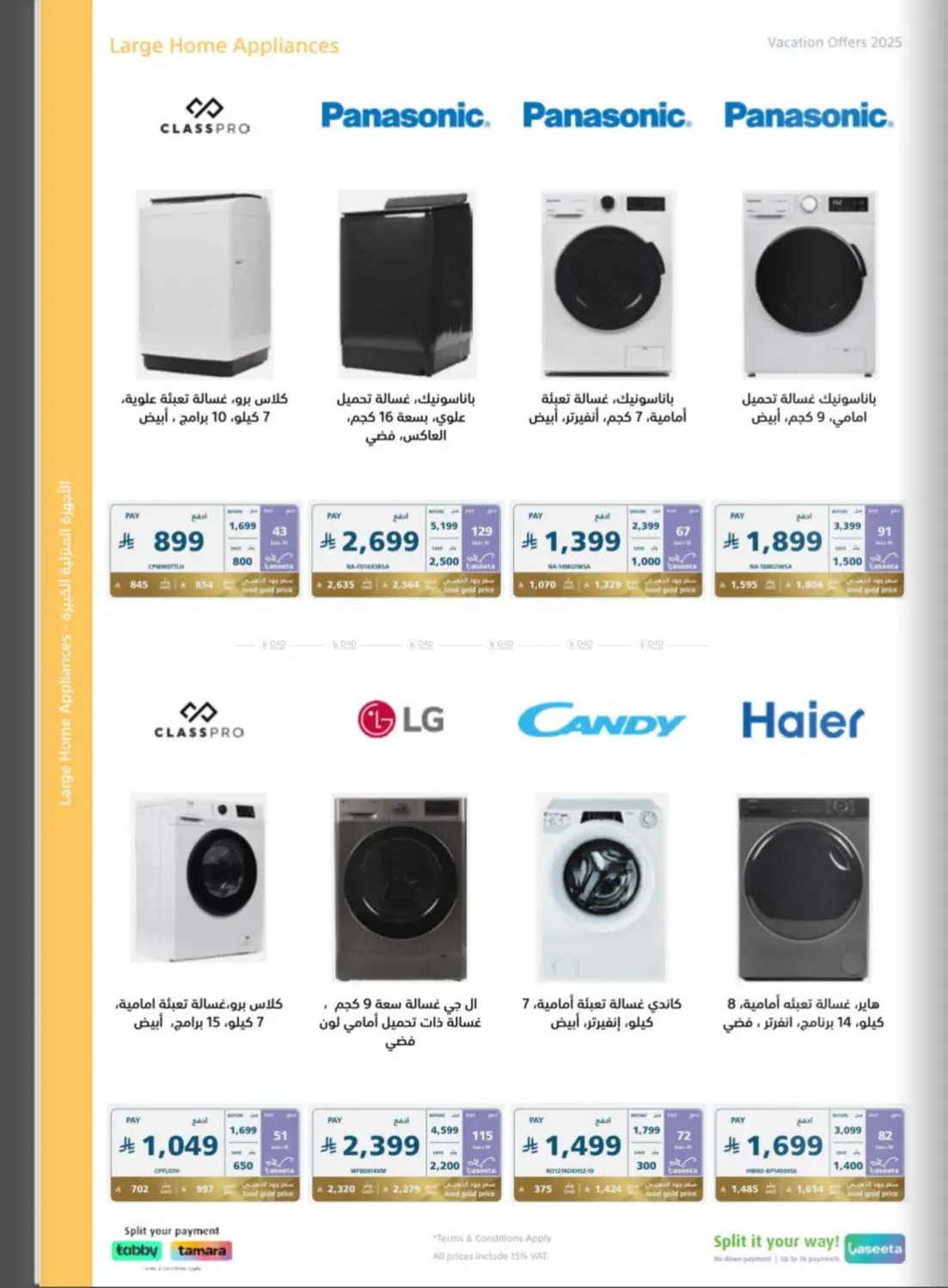 صفحة رقم 59 من Special Offers في إكسترا