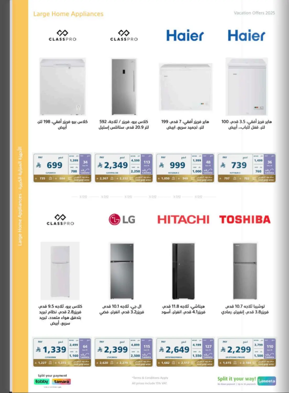 صفحة رقم 57 من Special Offers في إكسترا