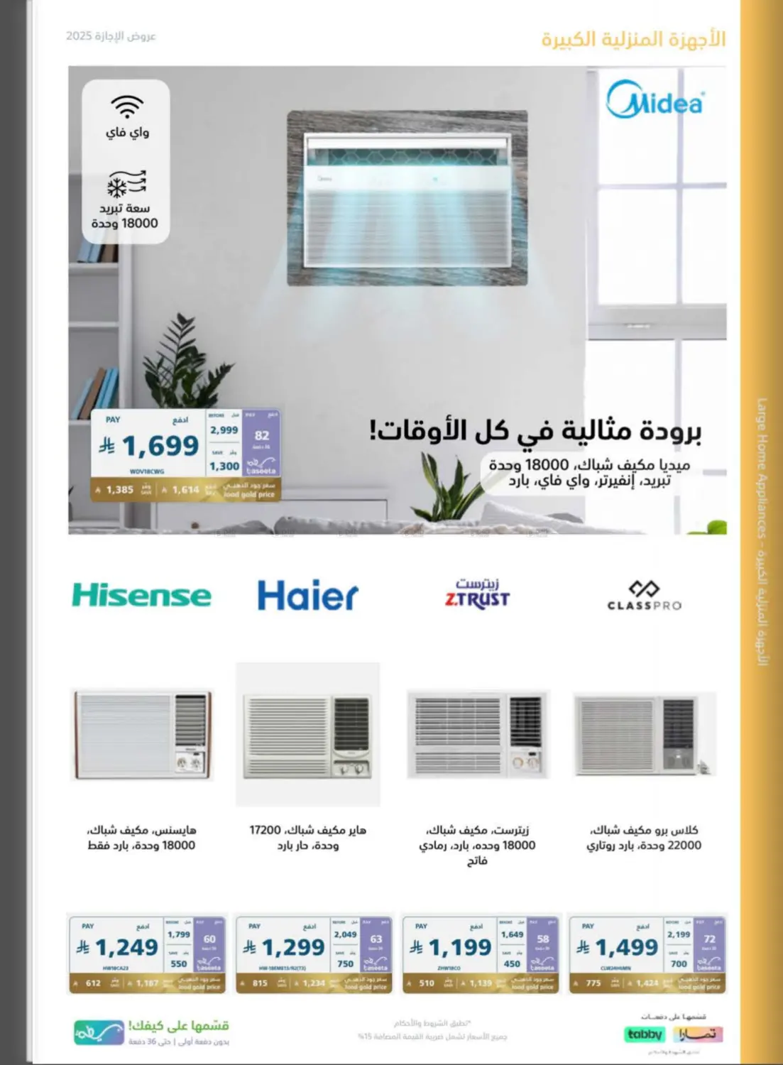 صفحة رقم 54 من Special Offers في إكسترا