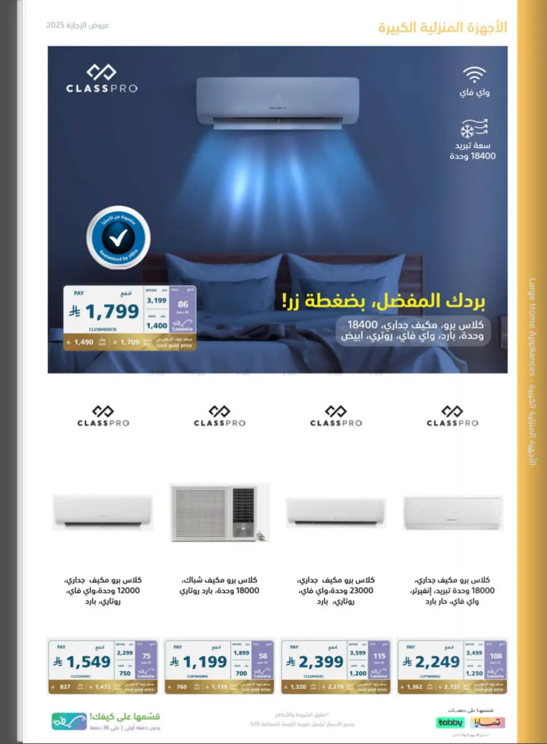 صفحة رقم 52 من Special Offers في إكسترا
