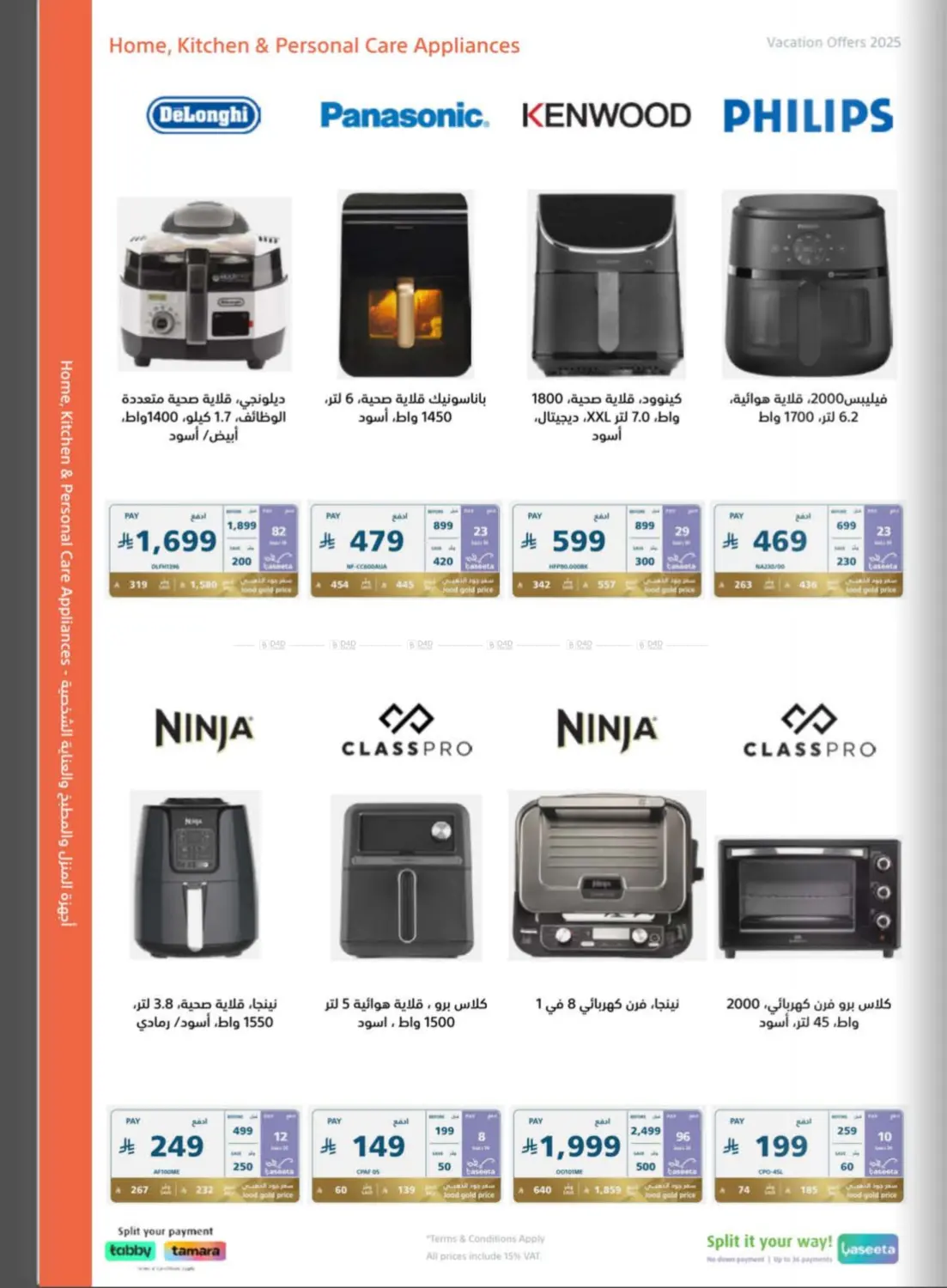 صفحة رقم 63 من Special Offers في إكسترا