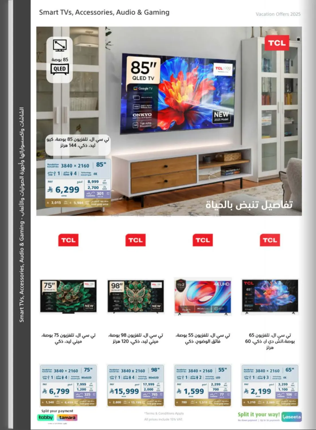 صفحة رقم 45 من عروض الإجازة في إكسترا