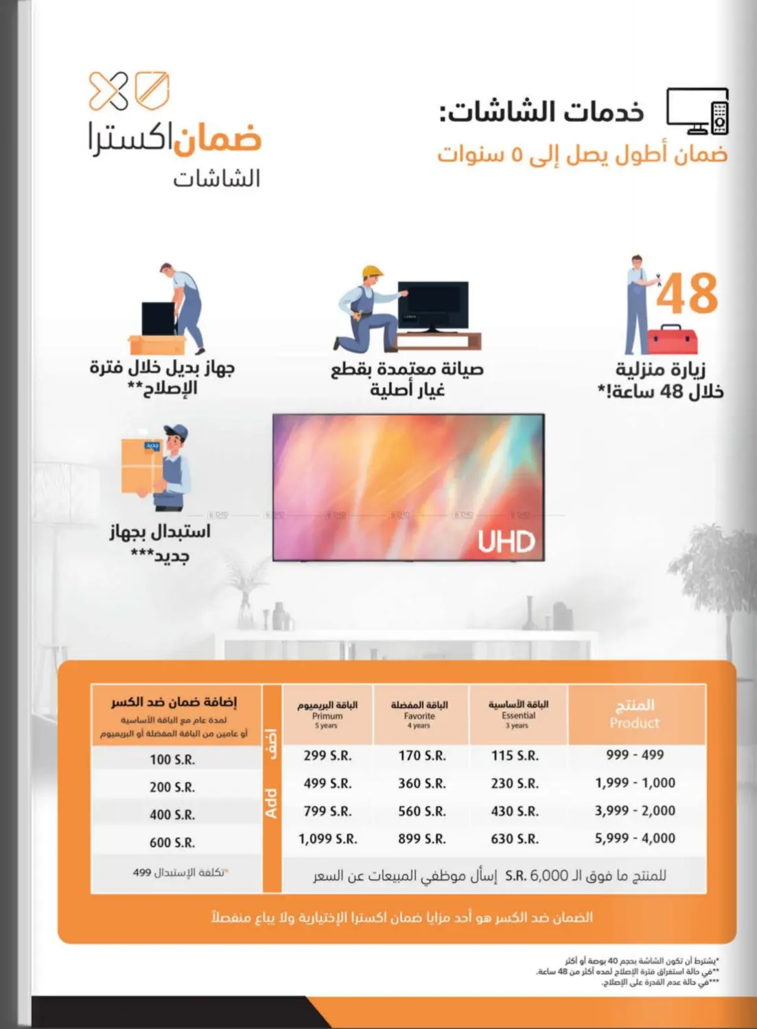 صفحة رقم 39 من عروض الإجازة في إكسترا