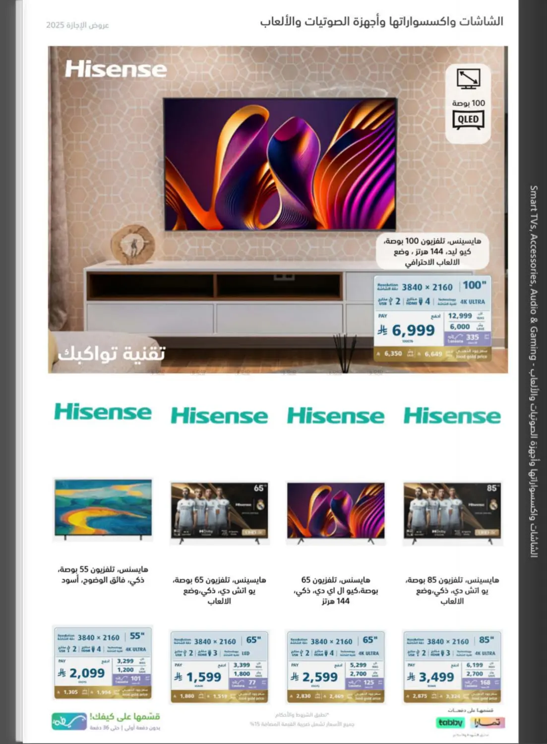 صفحة رقم 46 من عروض الإجازة في إكسترا