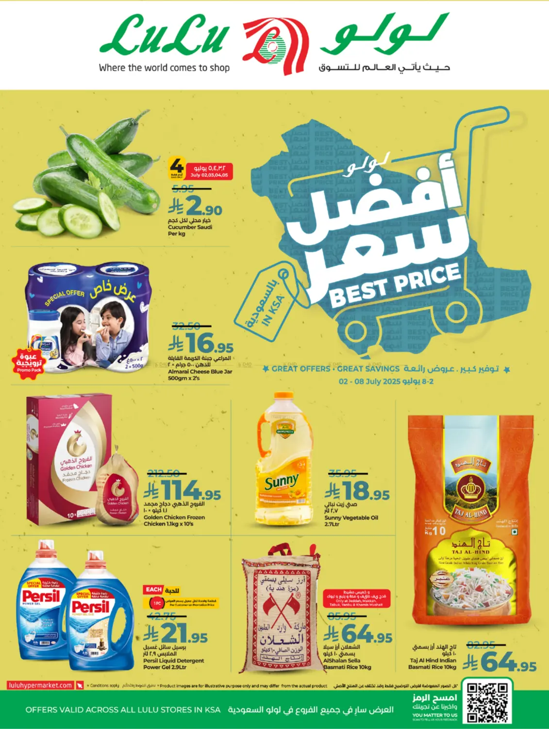 صفحة رقم 1 من أفضل سعر في لولو هايبرماركت