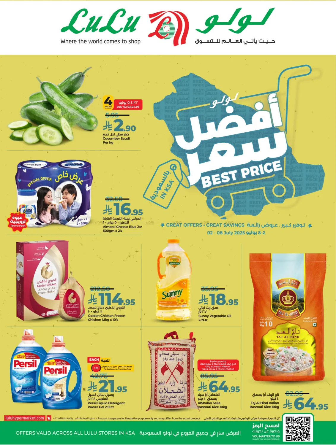 صفحة رقم 1 من أفضل سعر في لولو هايبرماركت