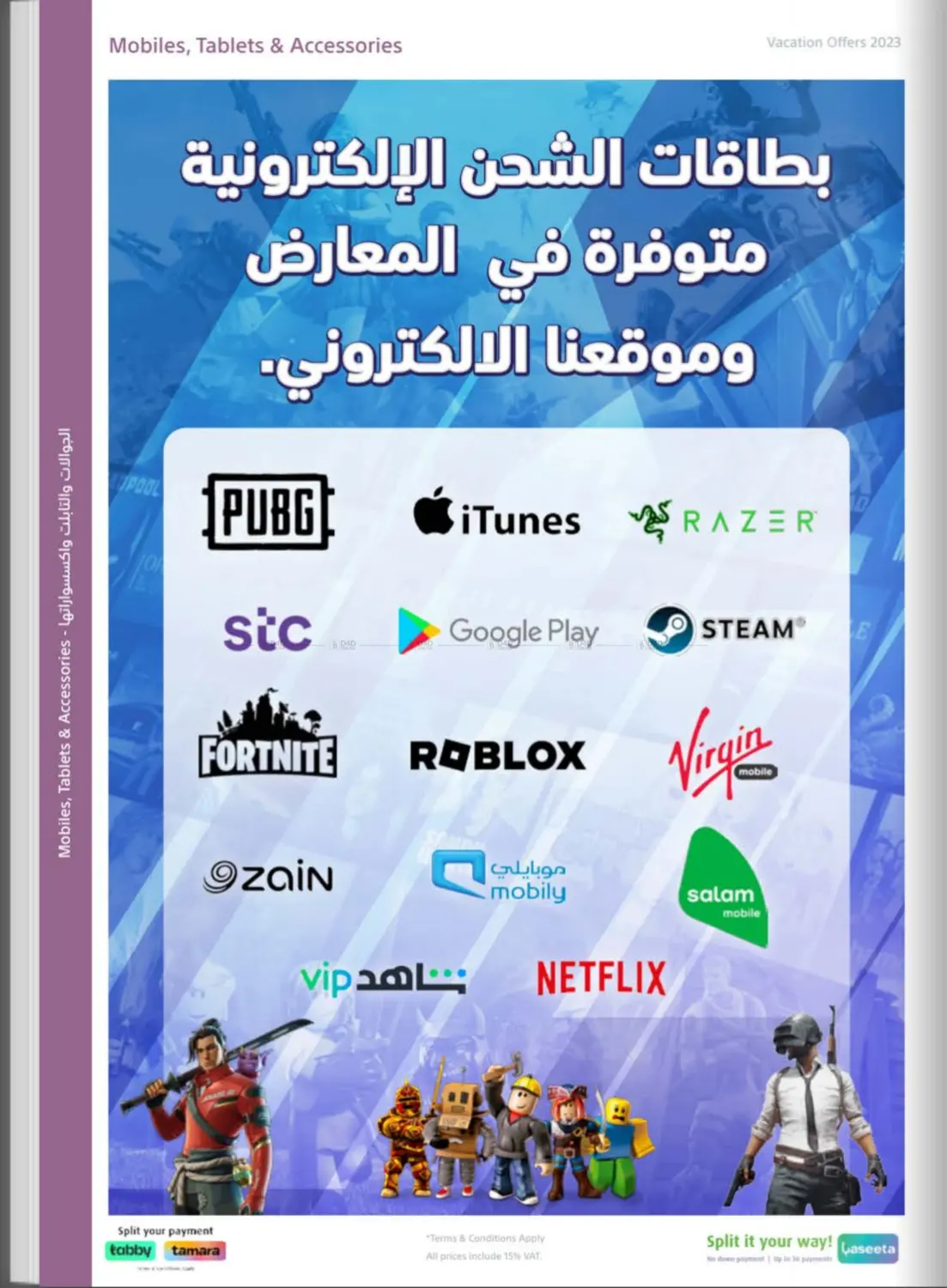 صفحة رقم 19 من عروض الإجازة في إكسترا
