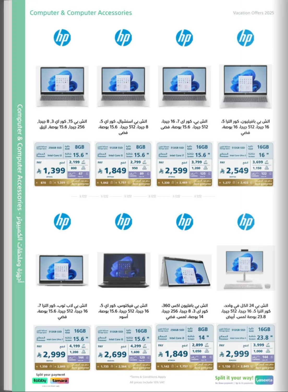 صفحة رقم 23 من عروض الإجازة في إكسترا