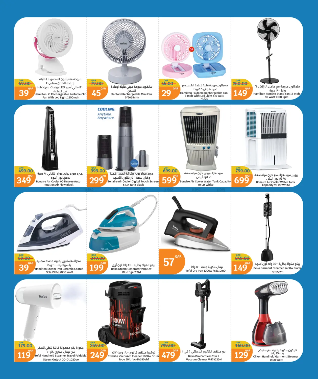 صفحة رقم 5 من Electronics Mania في سيتي هايبرماركت