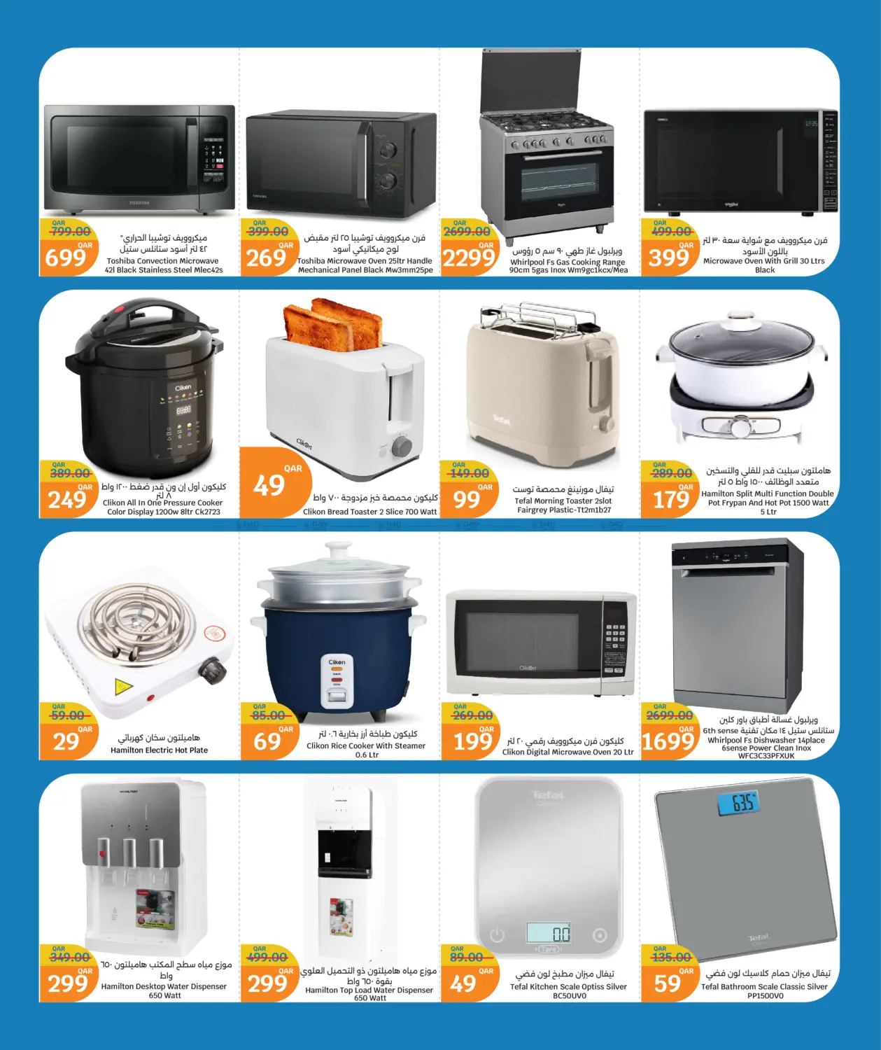 صفحة رقم 4 من Electronics Mania في سيتي هايبرماركت