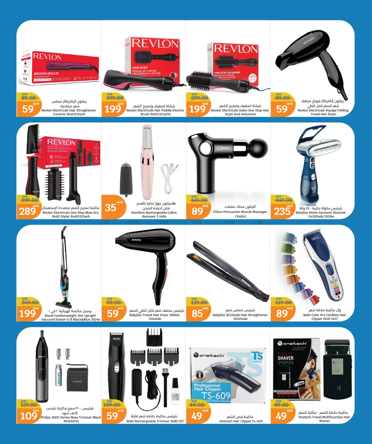 صفحة رقم 8 من Electronics Mania في سيتي هايبرماركت