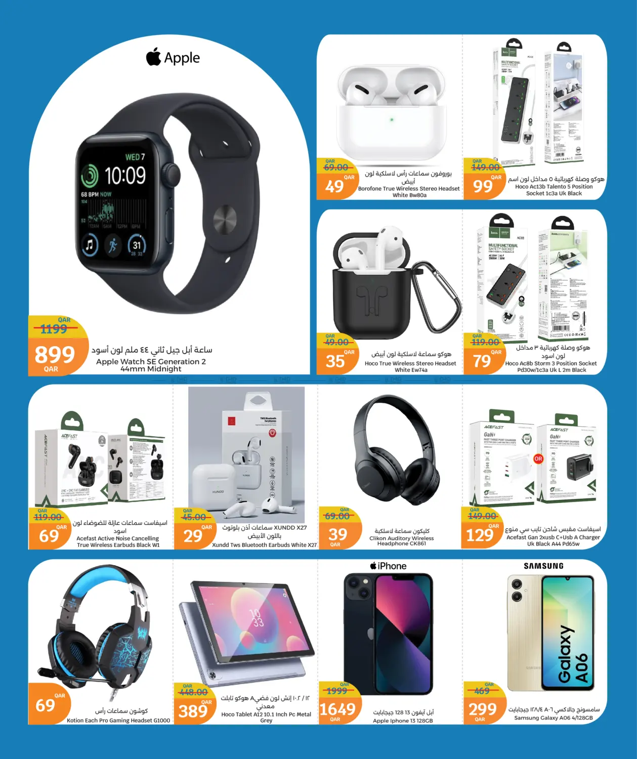 صفحة رقم 7 من Electronics Mania في سيتي هايبرماركت