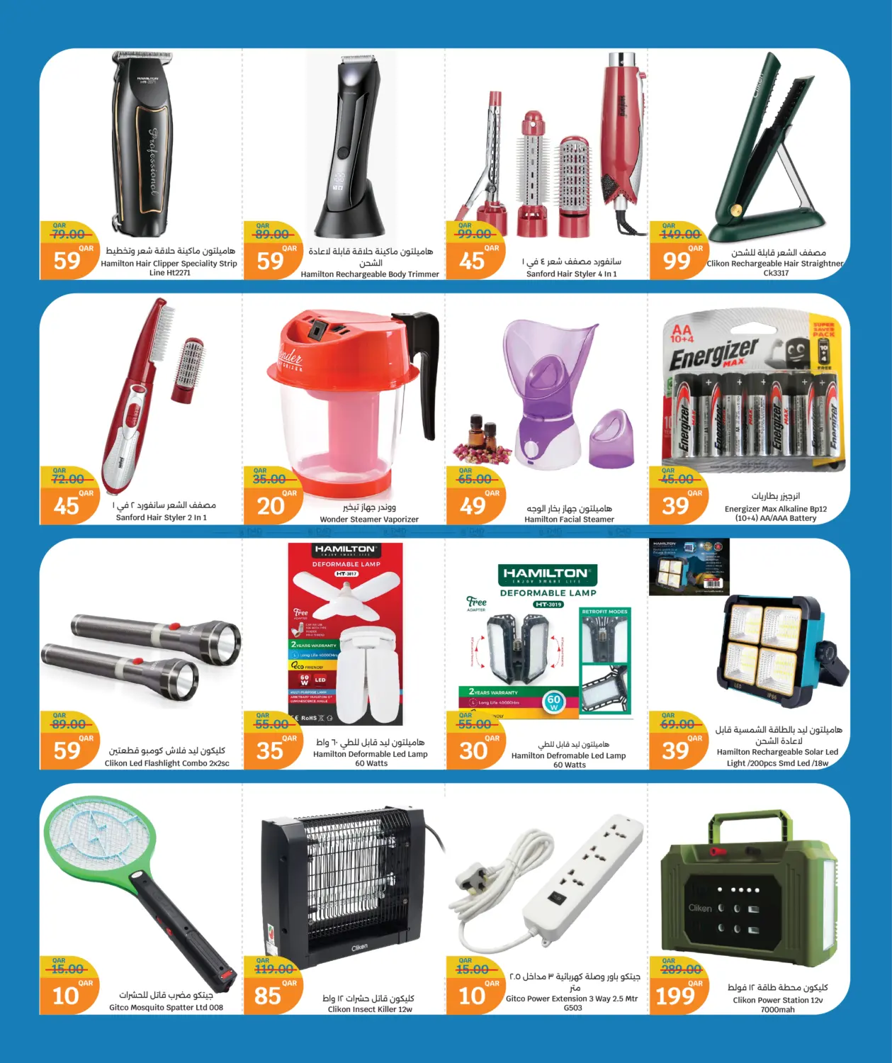 صفحة رقم 9 من Electronics Mania في سيتي هايبرماركت