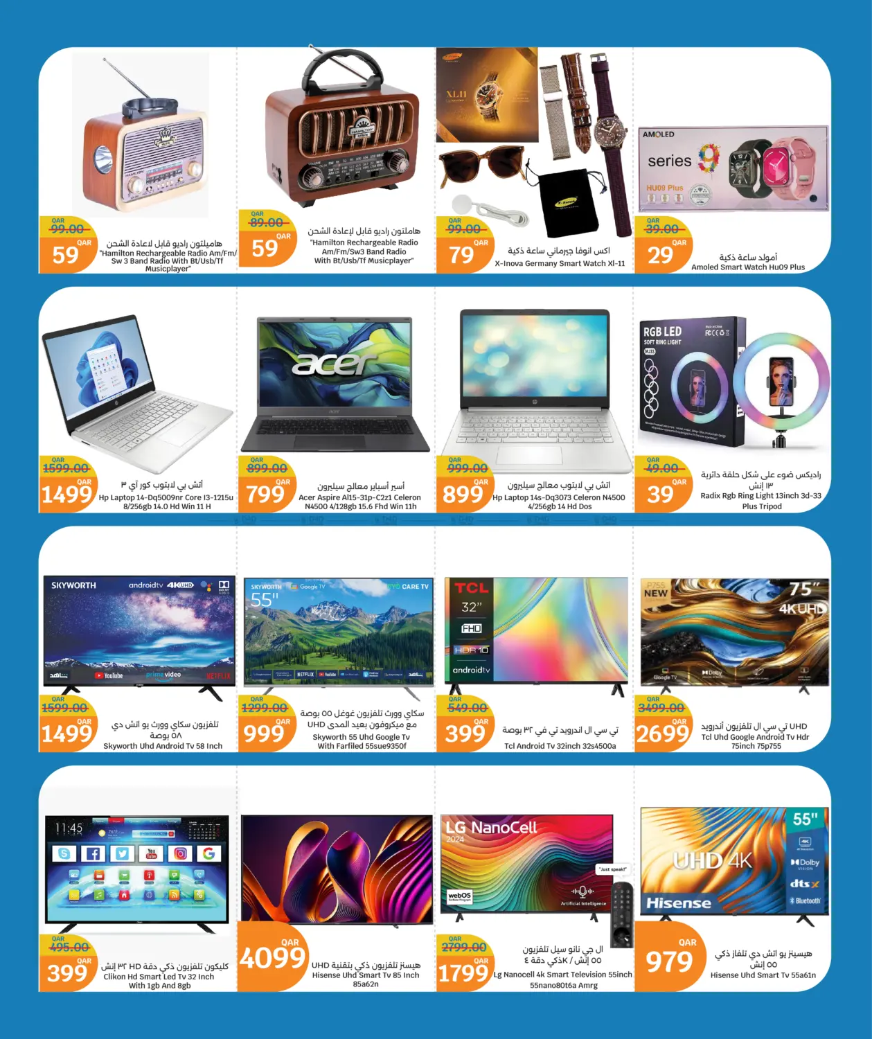 صفحة رقم 6 من Electronics Mania في سيتي هايبرماركت