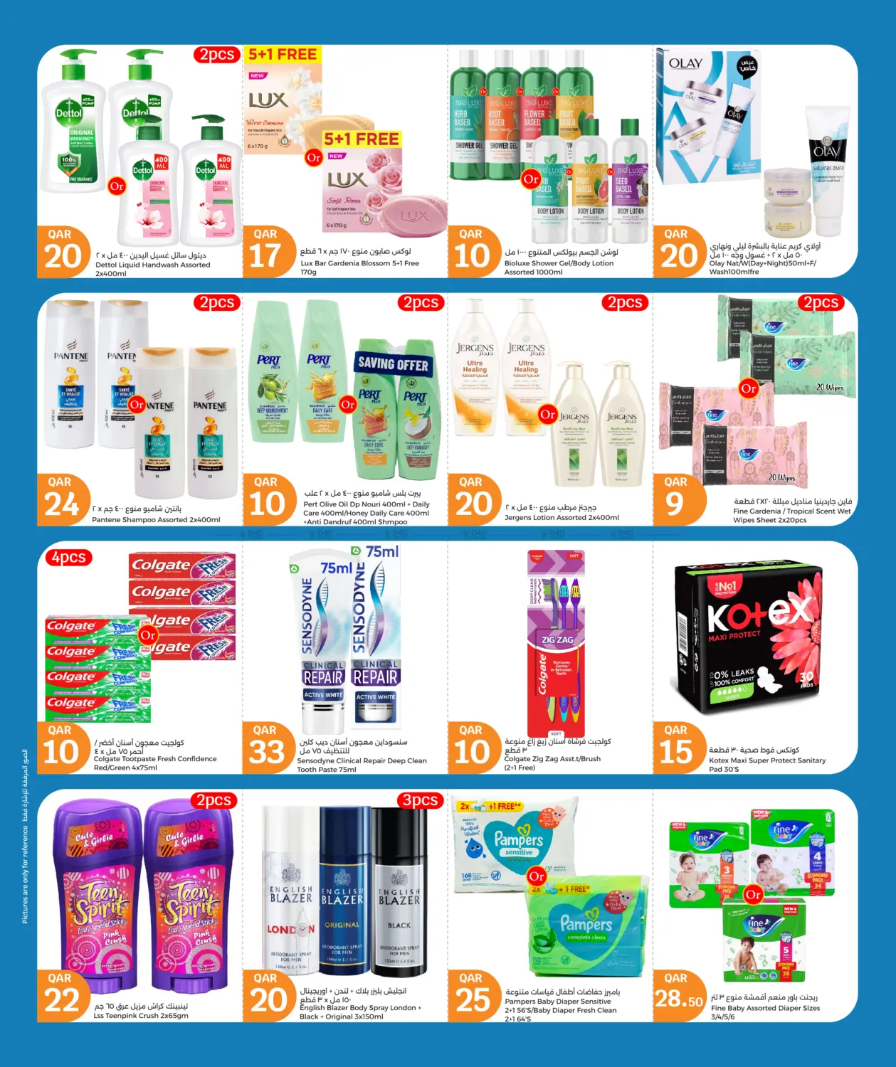 صفحة رقم 5 من Mega July Offer في سيتي هايبرماركت
