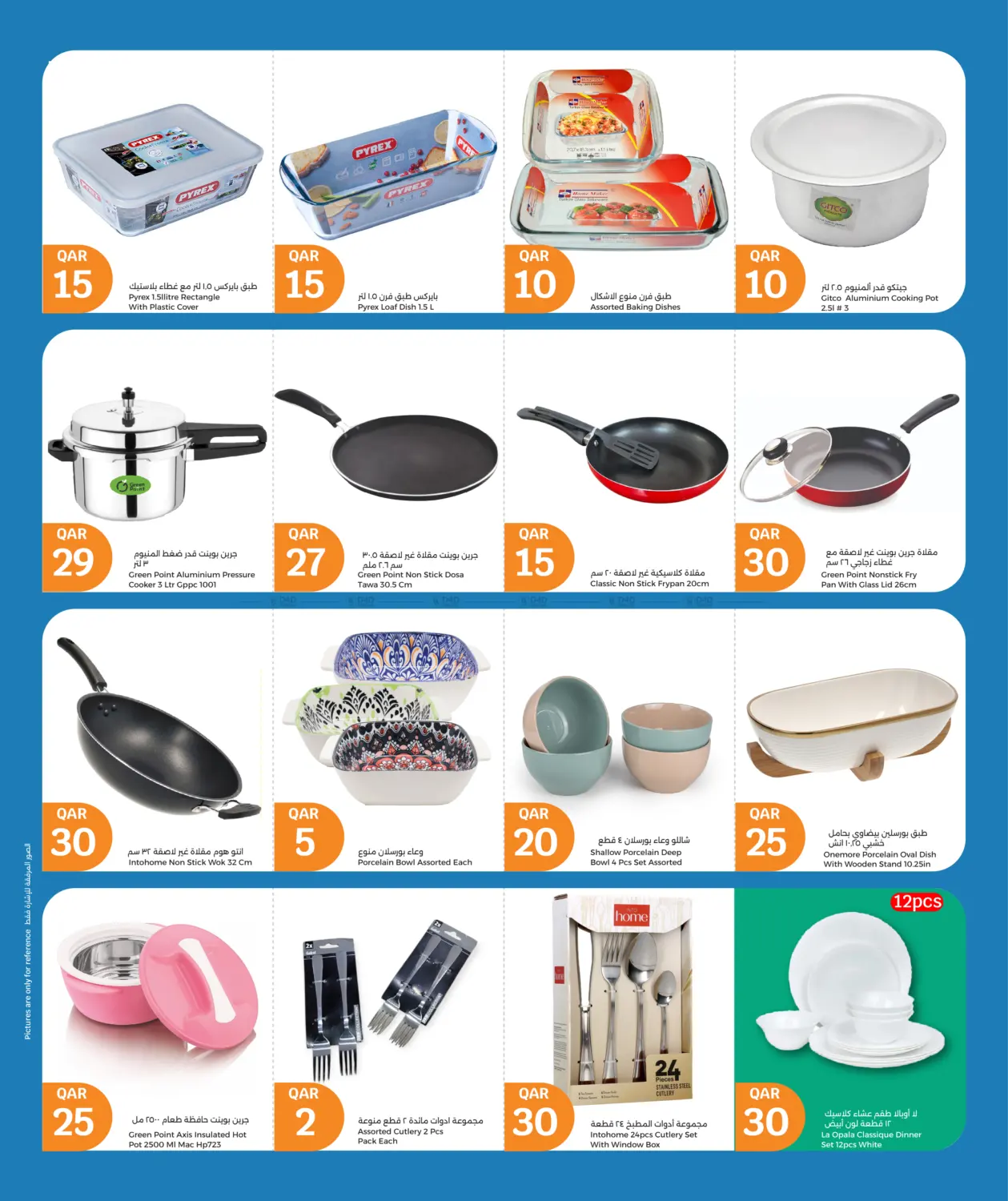 صفحة رقم 8 من Mega July Offer في سيتي هايبرماركت