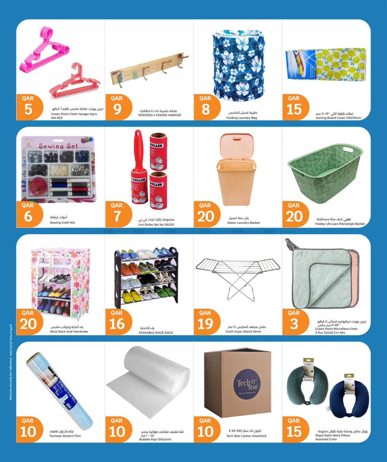 صفحة رقم 12 من Mega July Offer في سيتي هايبرماركت