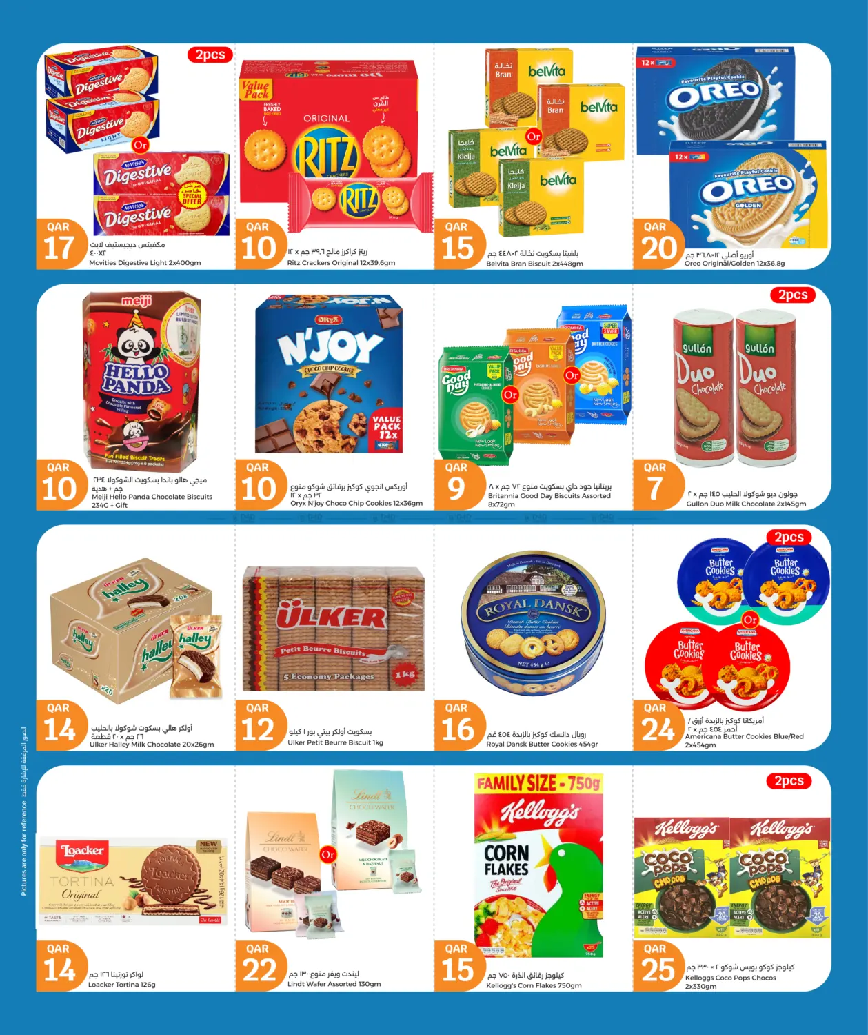 صفحة رقم 20 من Mega July Offer في سيتي هايبرماركت