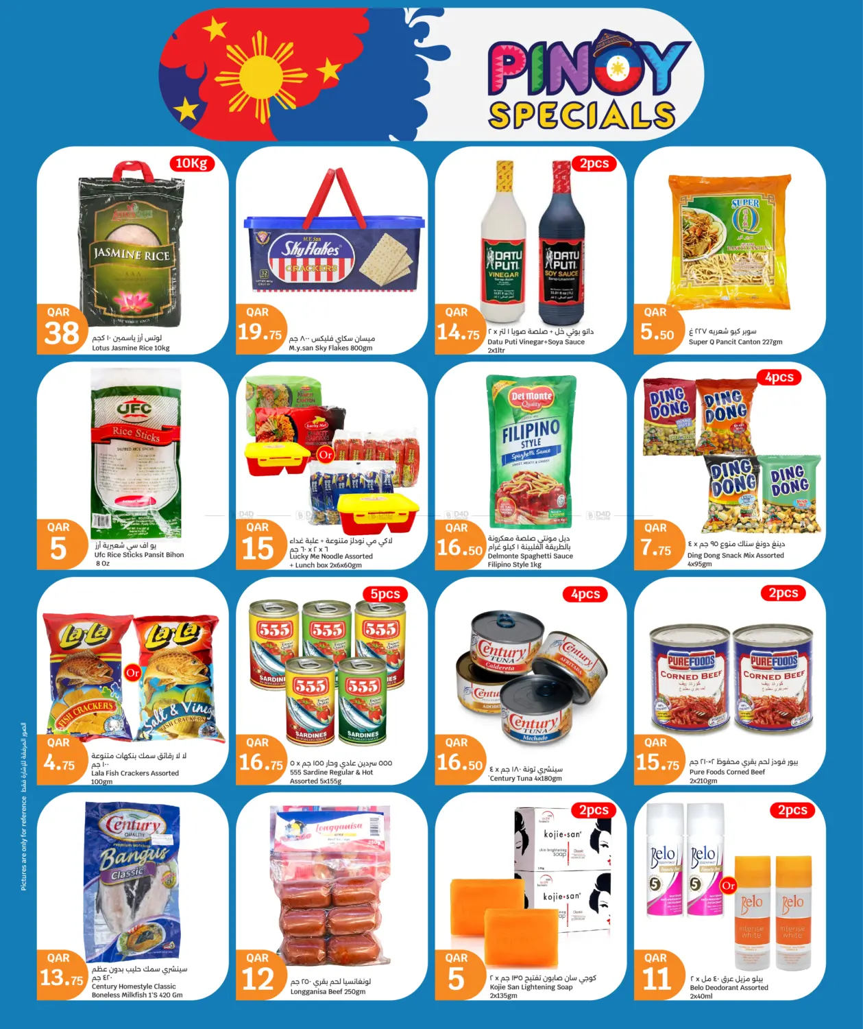 صفحة رقم 22 من Mega July Offer في سيتي هايبرماركت