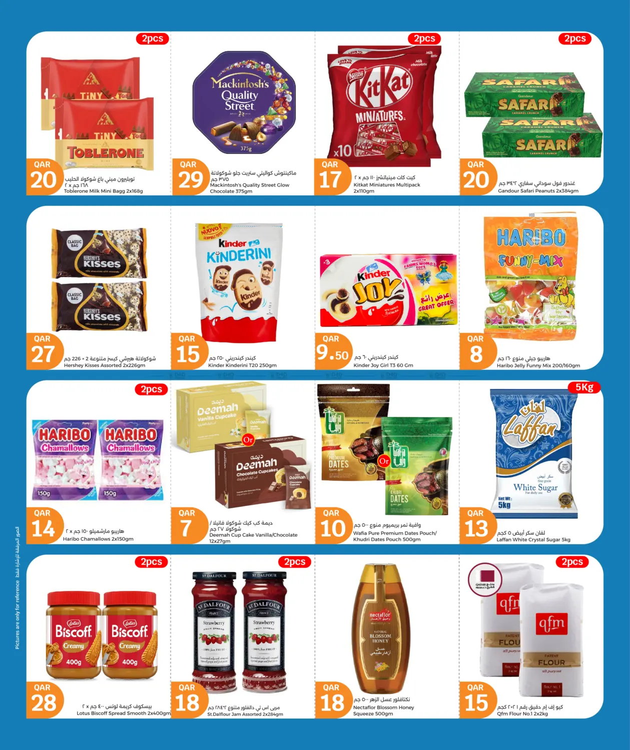 صفحة رقم 21 من Mega July Offer في سيتي هايبرماركت
