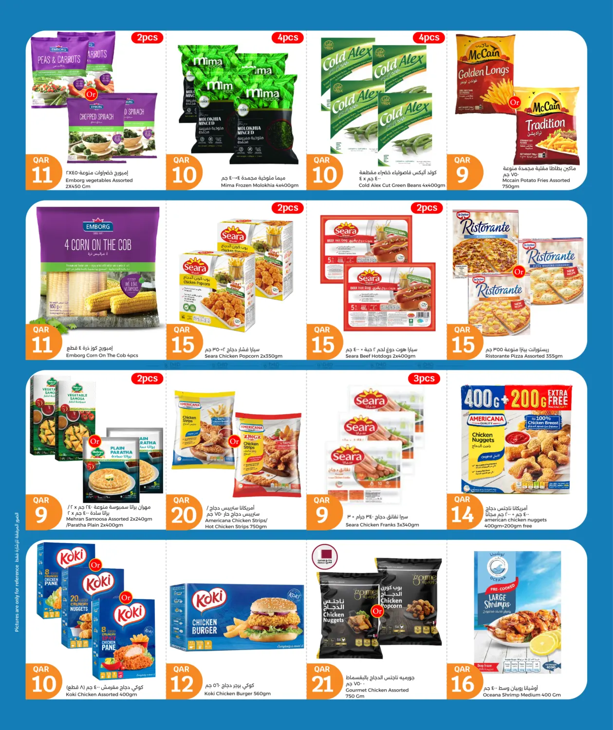 صفحة رقم 24 من Mega July Offer في سيتي هايبرماركت