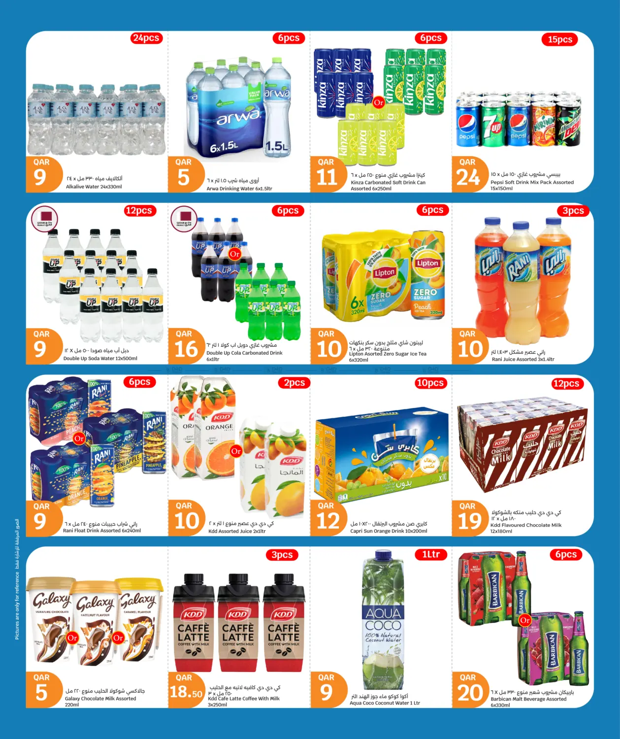 صفحة رقم 23 من Mega July Offer في سيتي هايبرماركت