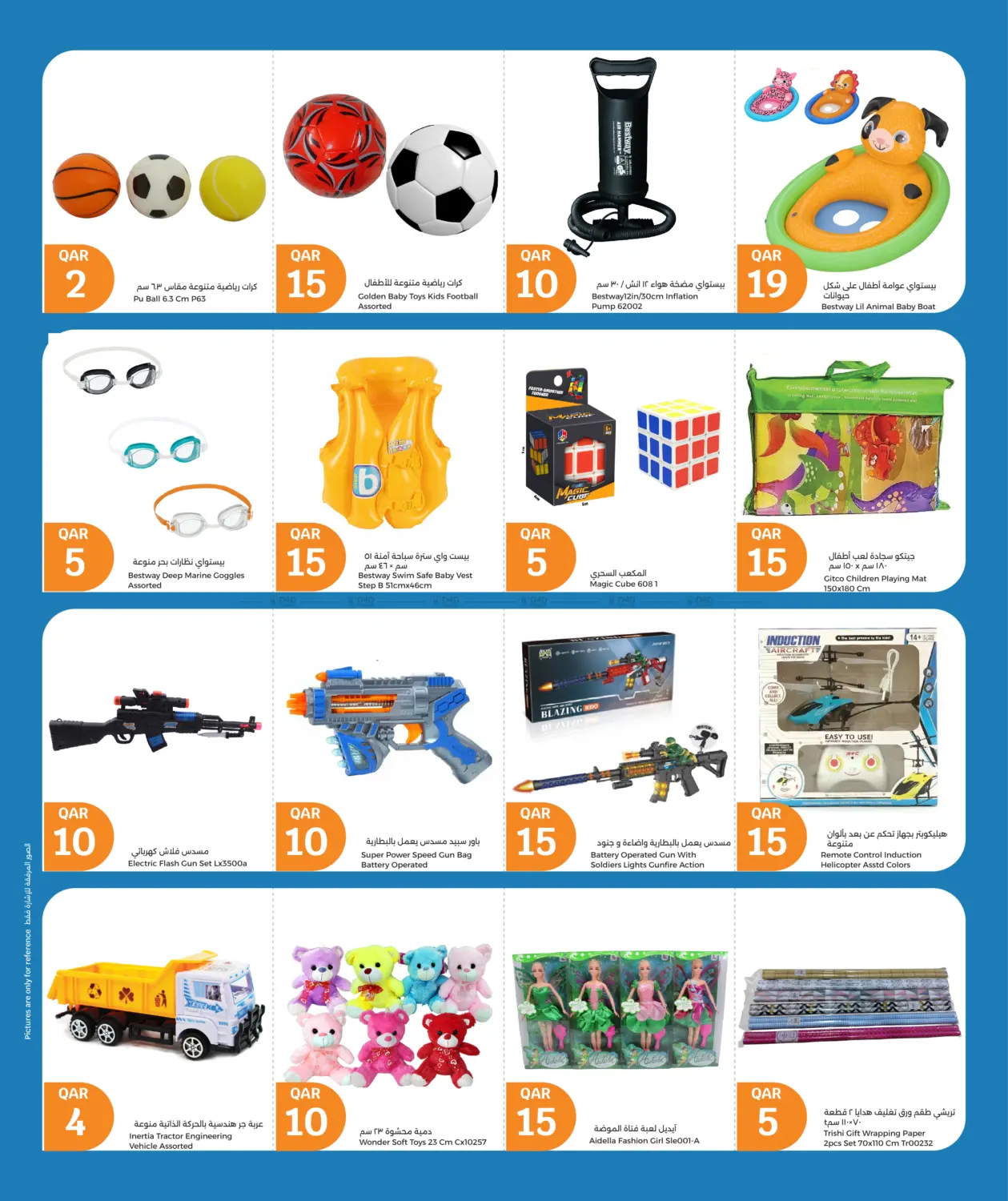 صفحة رقم 31 من Mega July Offer في سيتي هايبرماركت