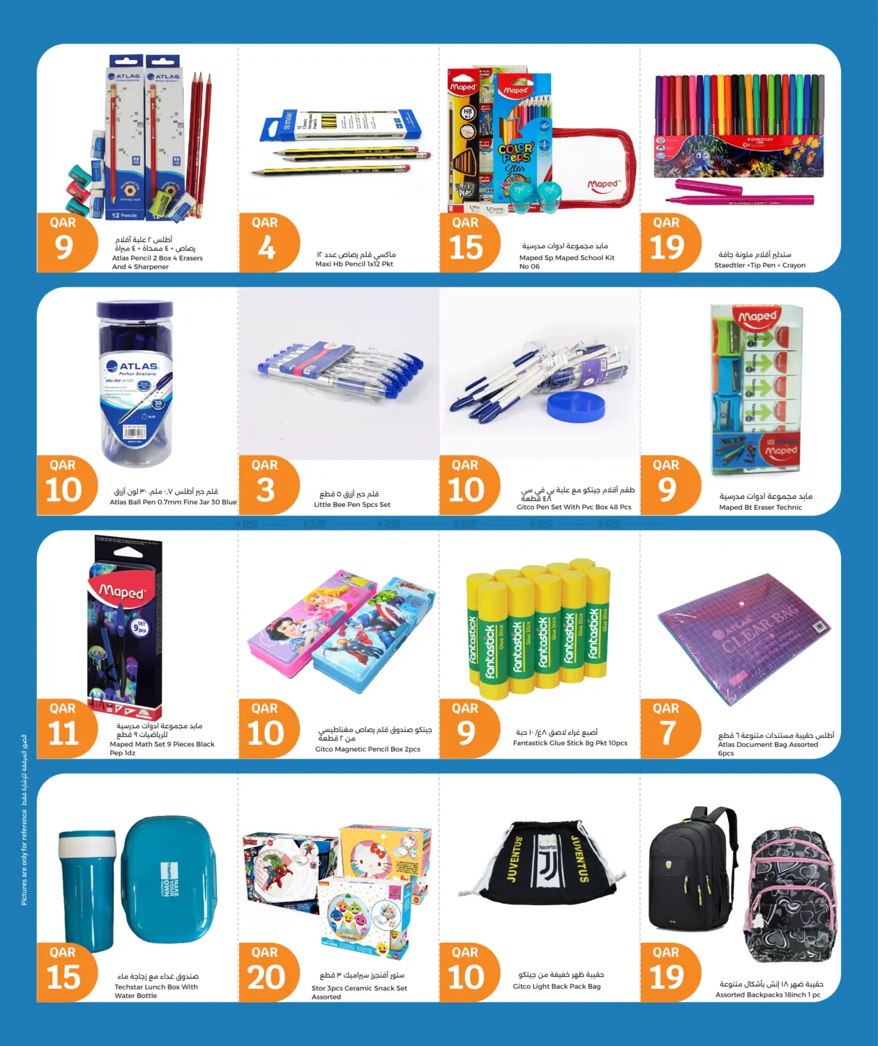 صفحة رقم 32 من Mega July Offer في سيتي هايبرماركت