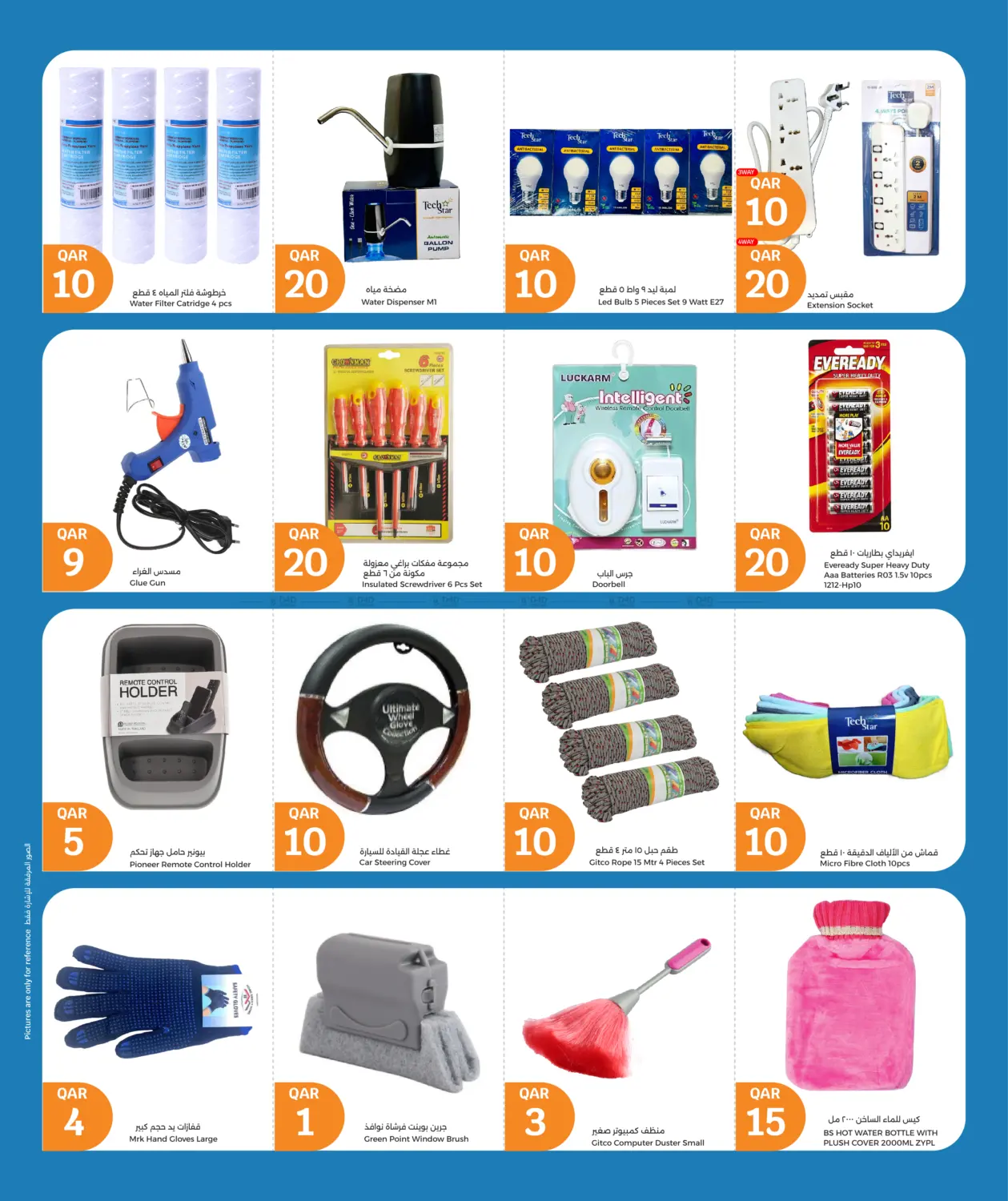 صفحة رقم 30 من Mega July Offer في سيتي هايبرماركت