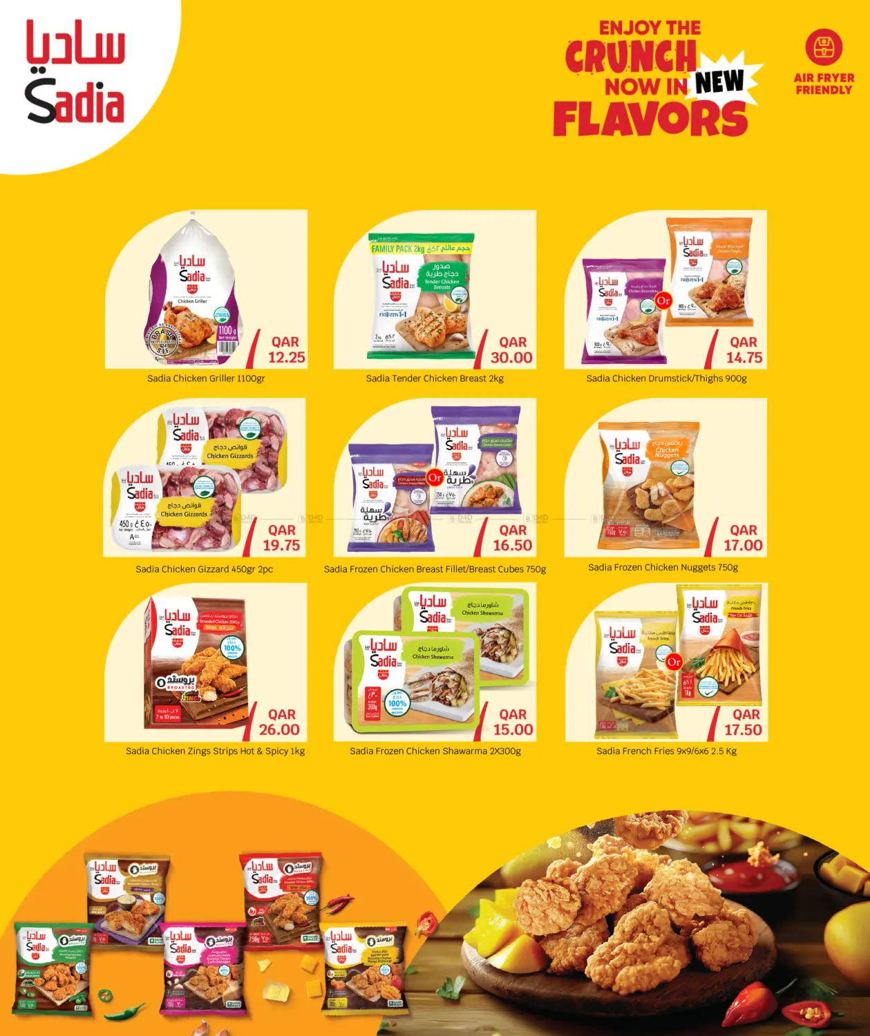 صفحة رقم 25 من Mega July Offer في سيتي هايبرماركت