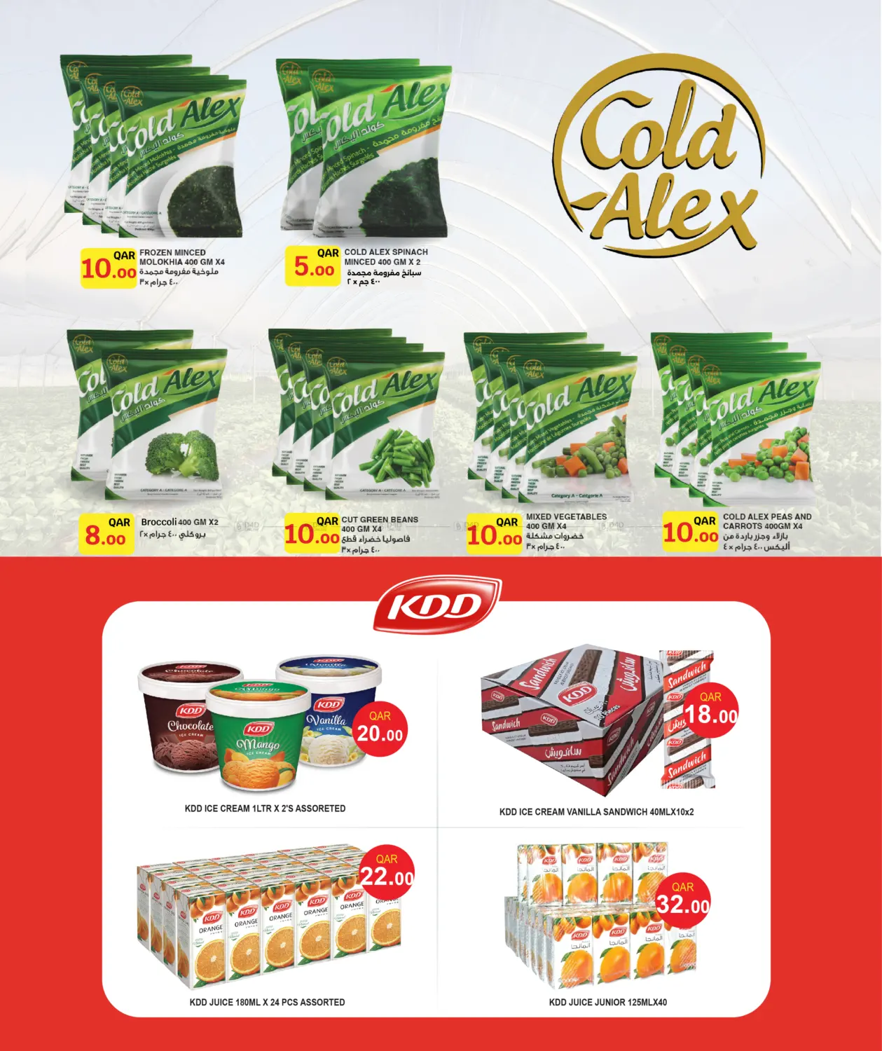 صفحة رقم 26 من Mega July Offer في سيتي هايبرماركت