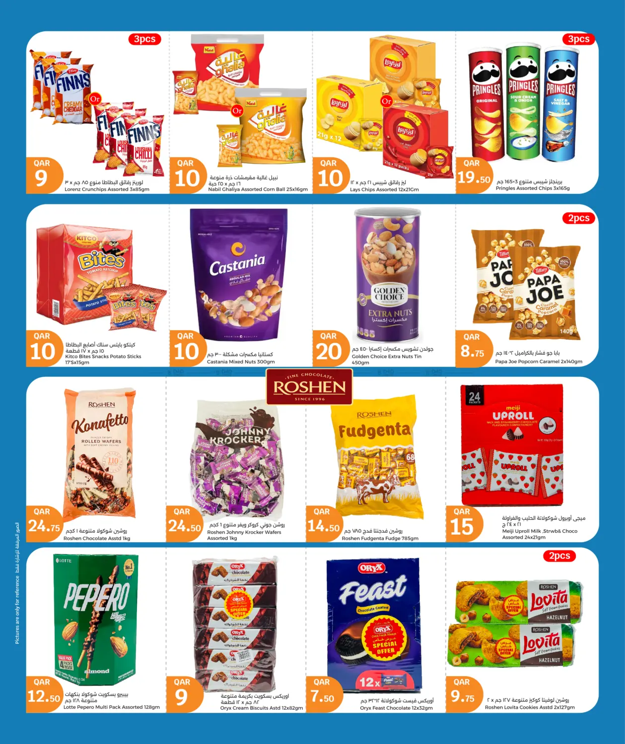 صفحة رقم 34 من Mega July Offer في سيتي هايبرماركت