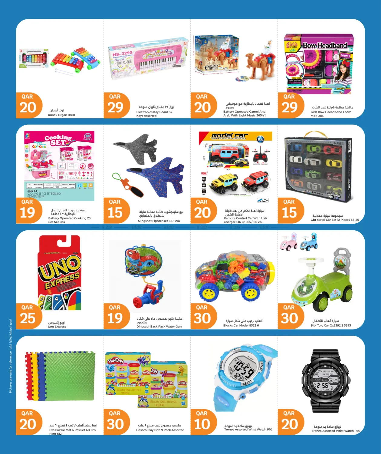 صفحة رقم 36 من Mega July Offer في سيتي هايبرماركت
