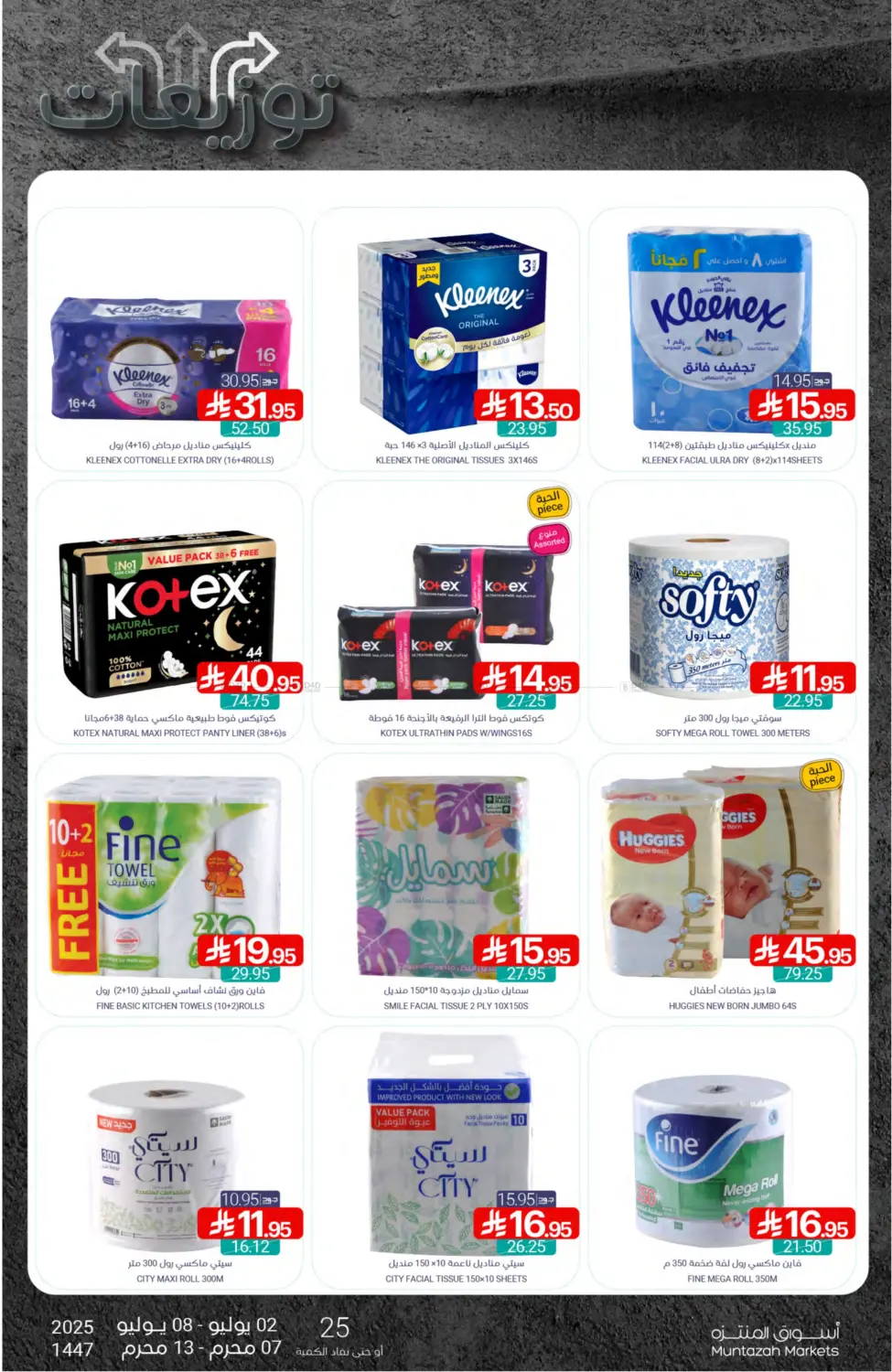 صفحة رقم 40 من Special Offer في اسواق المنتزه