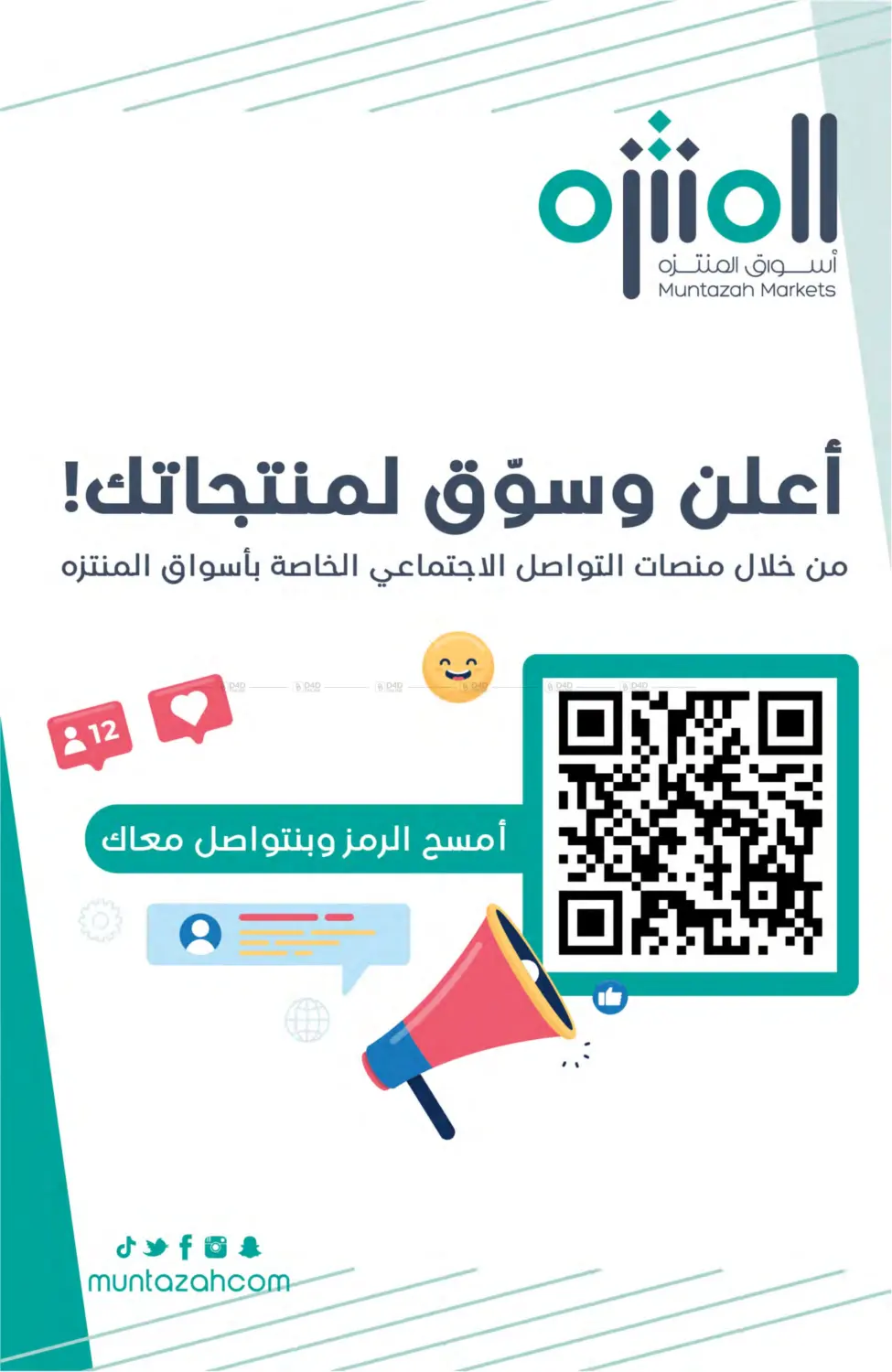 صفحة رقم 2 من Special Offer في اسواق المنتزه