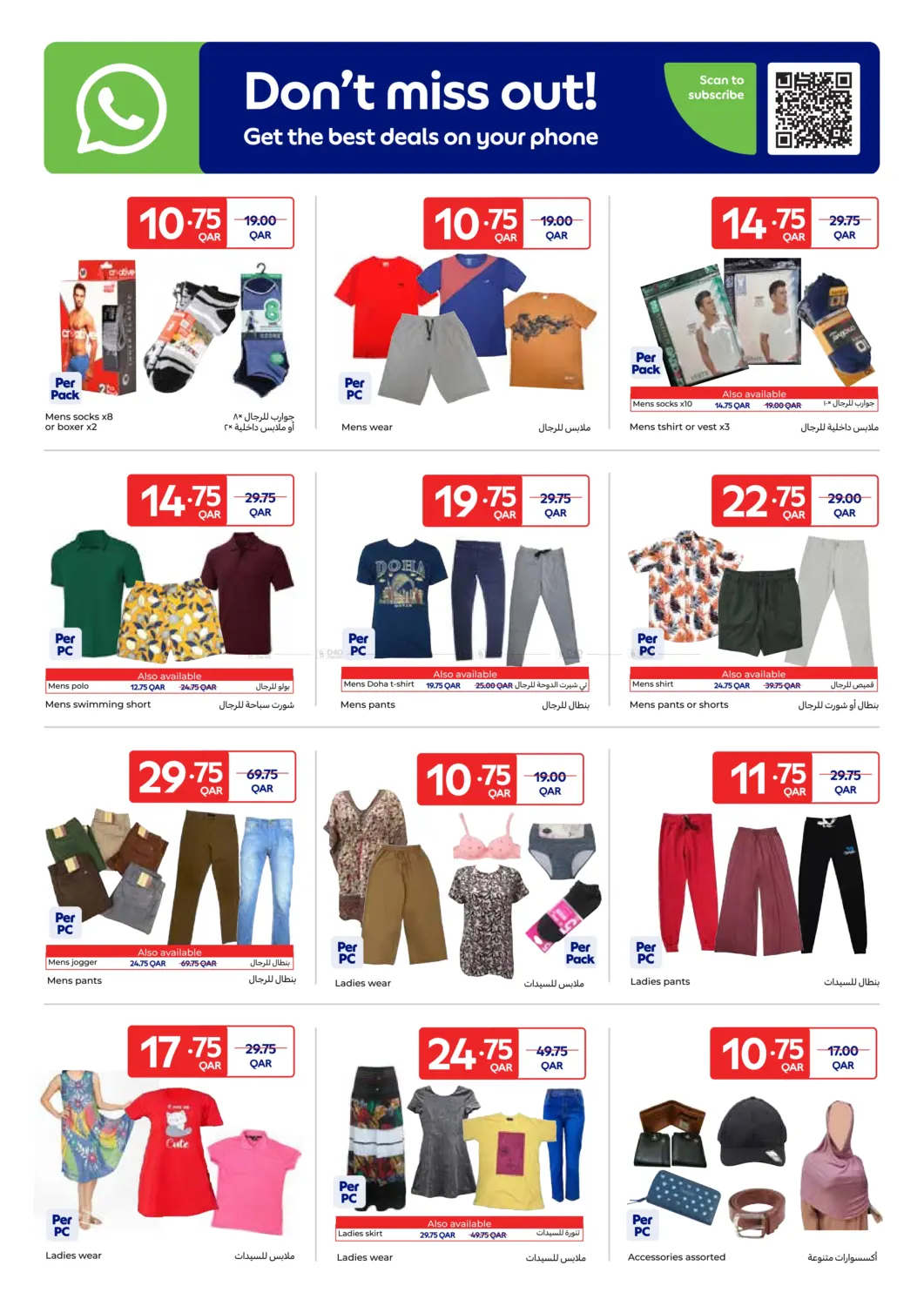 صفحة رقم 11 من New Prices On Selected Products في كارفور