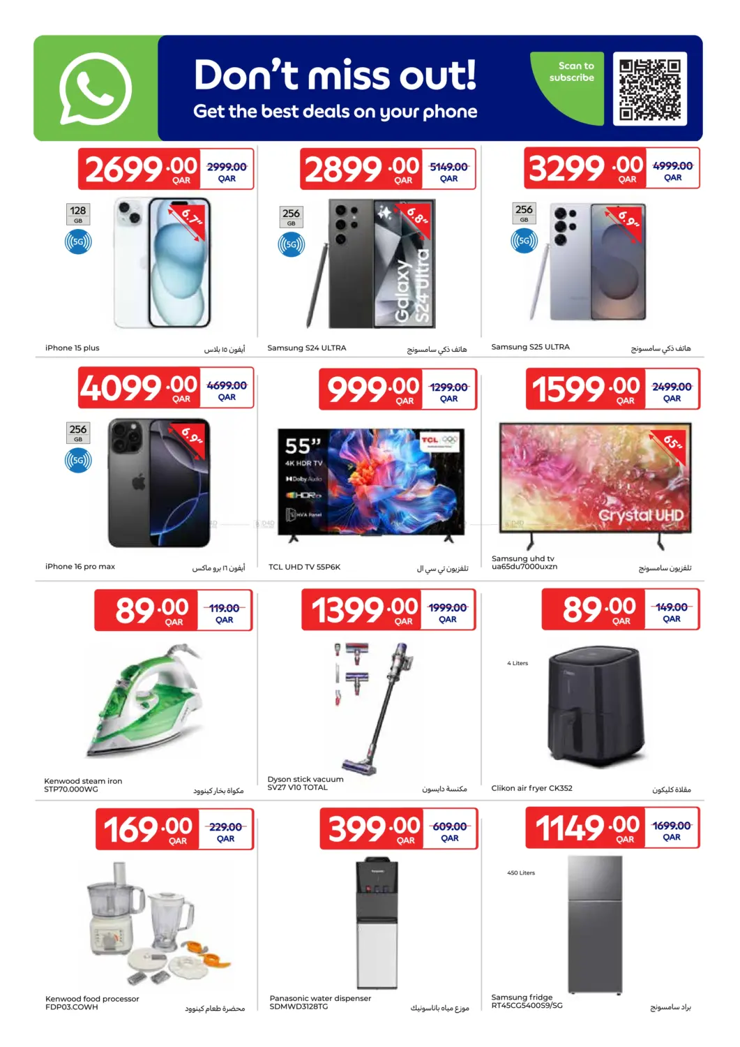 صفحة رقم 14 من New Prices On Selected Products في كارفور