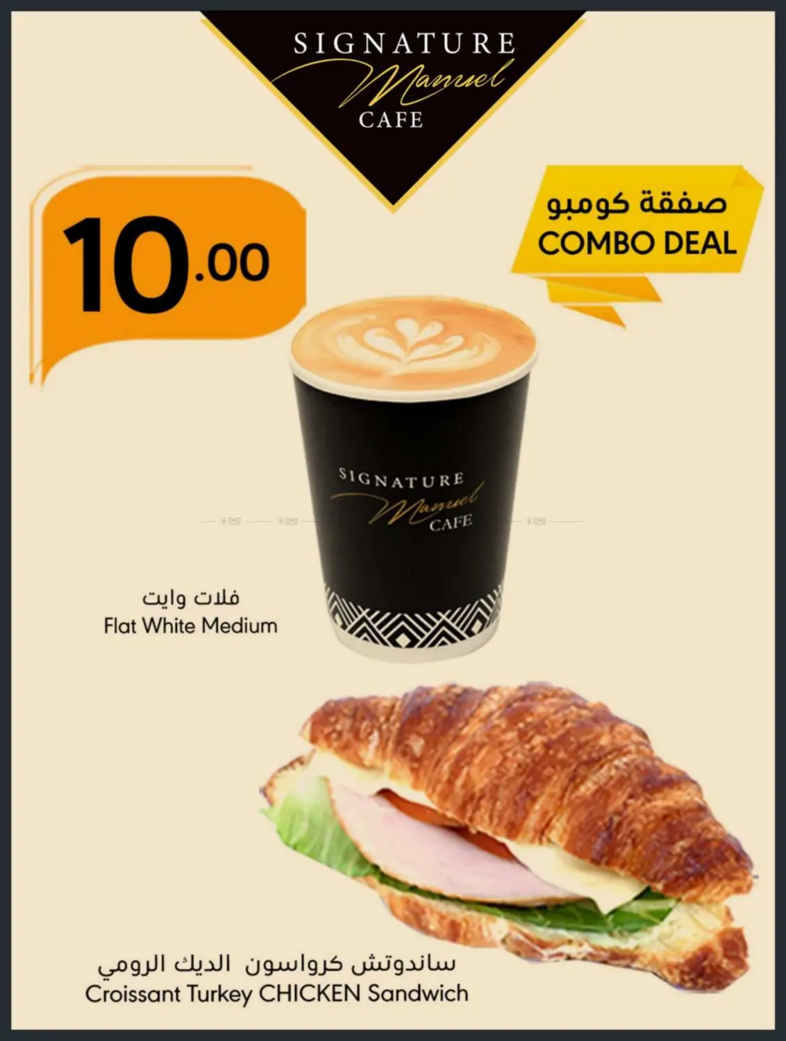 صفحة رقم 6 من Best Summer! في مانويل ماركت
