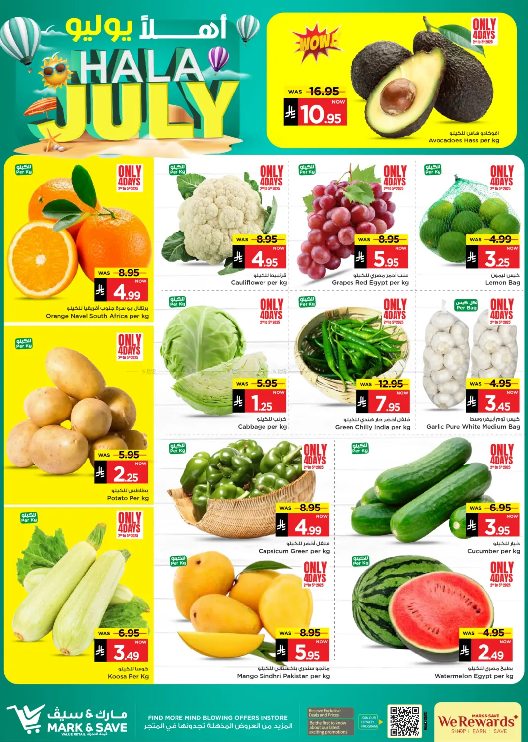 صفحة رقم 2 من Hala July في مارك & سيف
