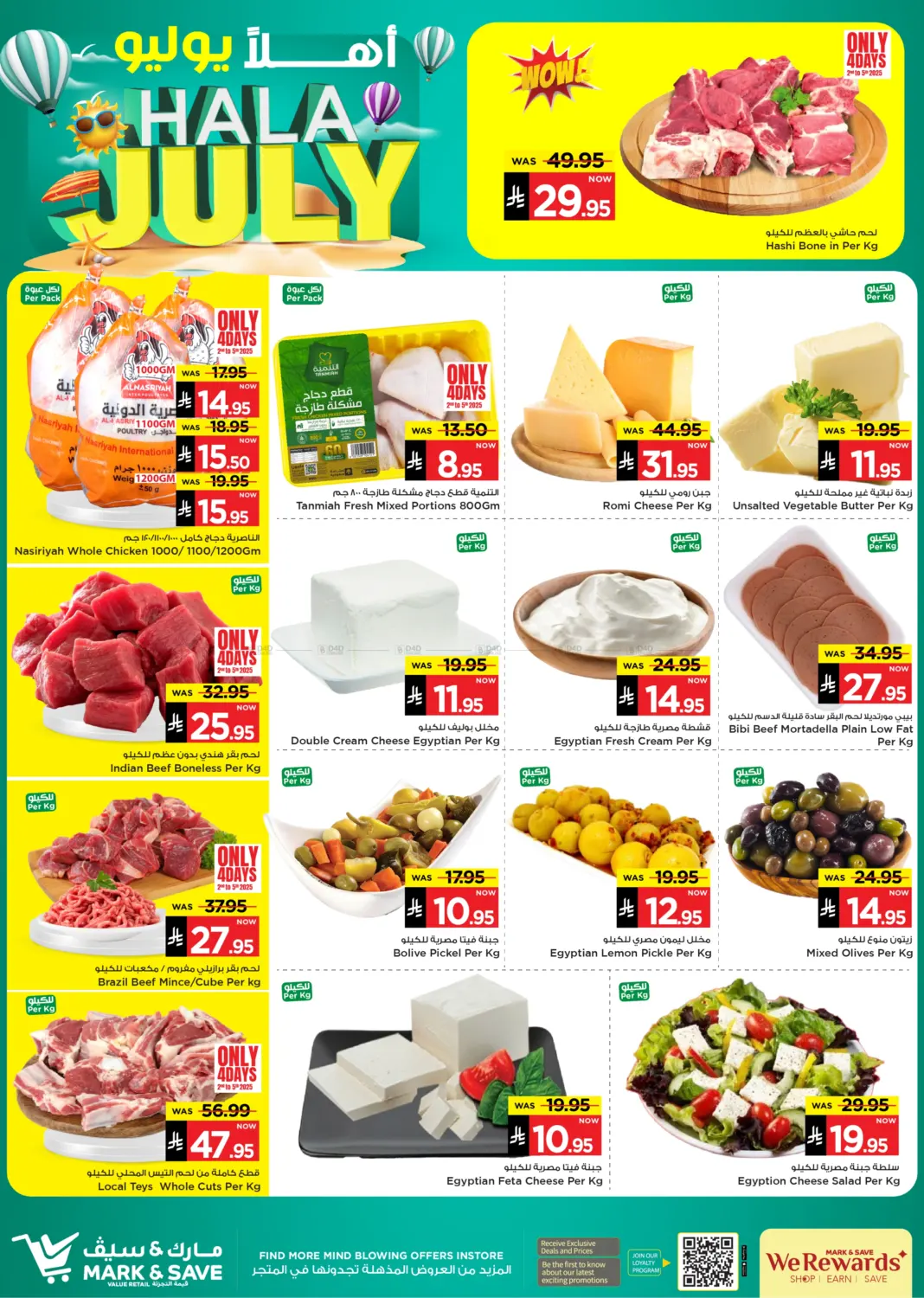 صفحة رقم 3 من Hala July في مارك & سيف