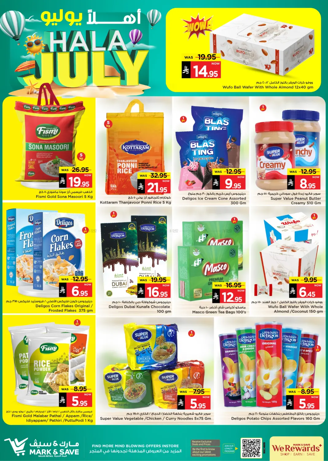 صفحة رقم 5 من Hala July في مارك & سيف