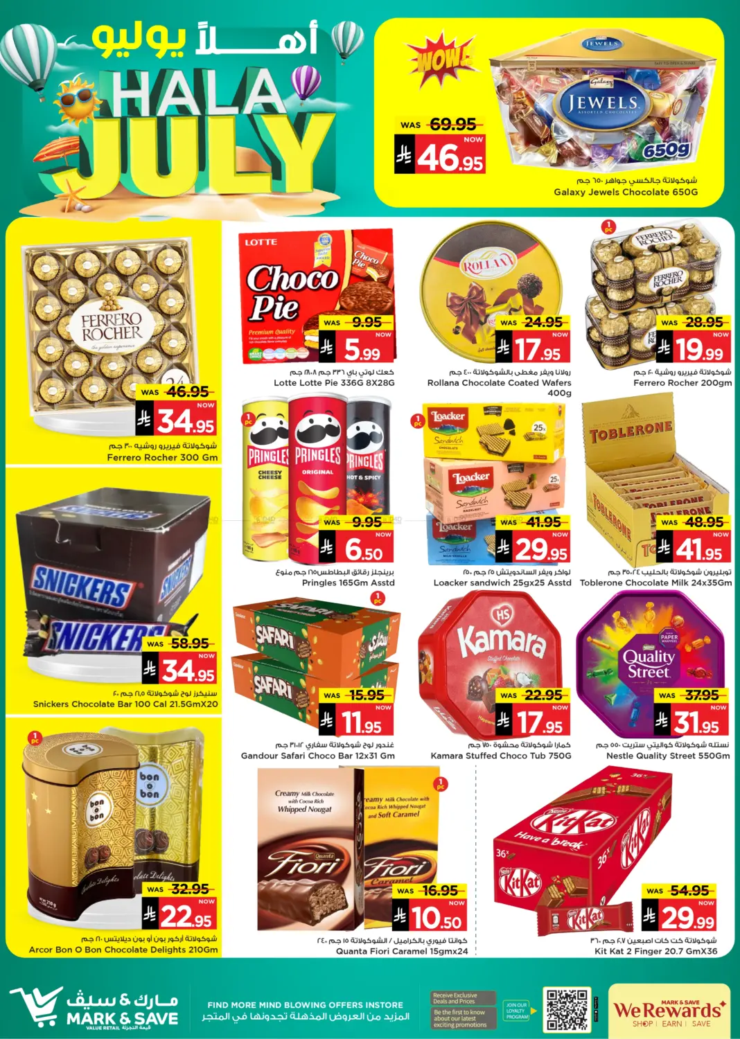 صفحة رقم 6 من Hala July في مارك & سيف