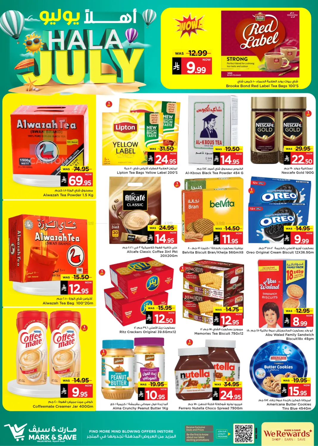 صفحة رقم 4 من Hala July في مارك & سيف