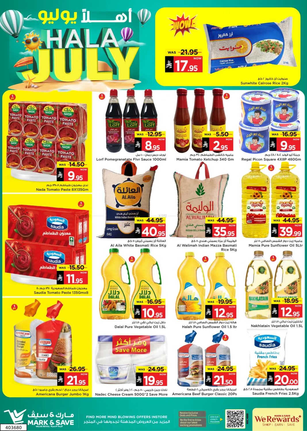 صفحة رقم 8 من Hala July في مارك & سيف