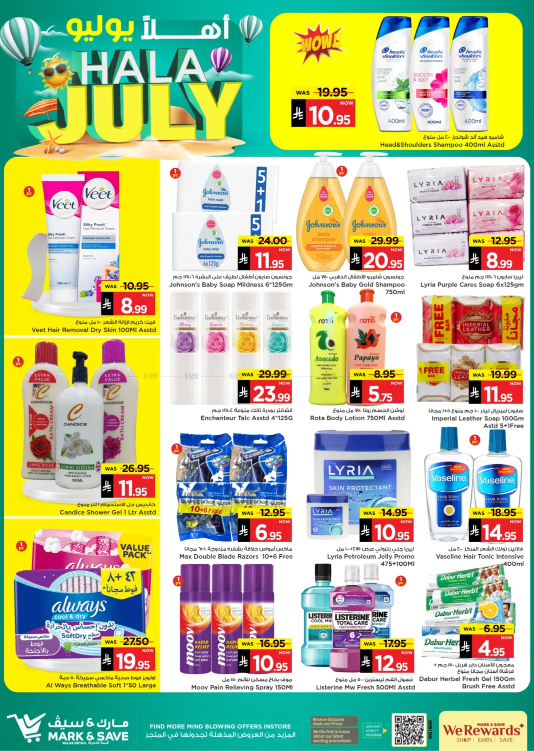 صفحة رقم 9 من Hala July في مارك & سيف