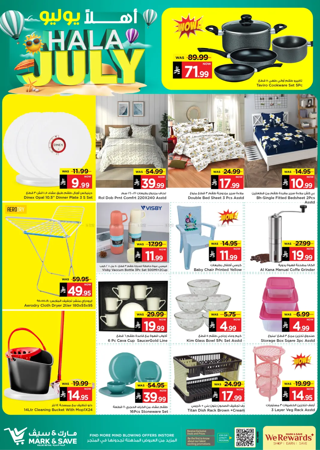 صفحة رقم 15 من Hala July في مارك & سيف